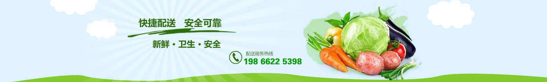 联系我们banner